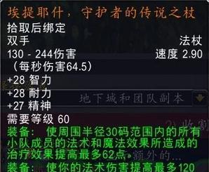 黑暗之魂3（深入解析黑暗之魂3中托钵之杖的获取途径和属性特点）