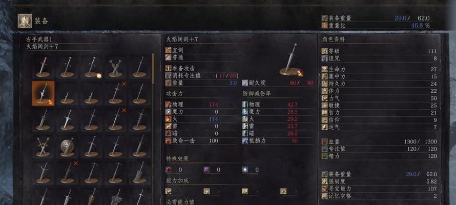 黑暗之魂3武器+10攻略解析（掌握武器+10的方法）