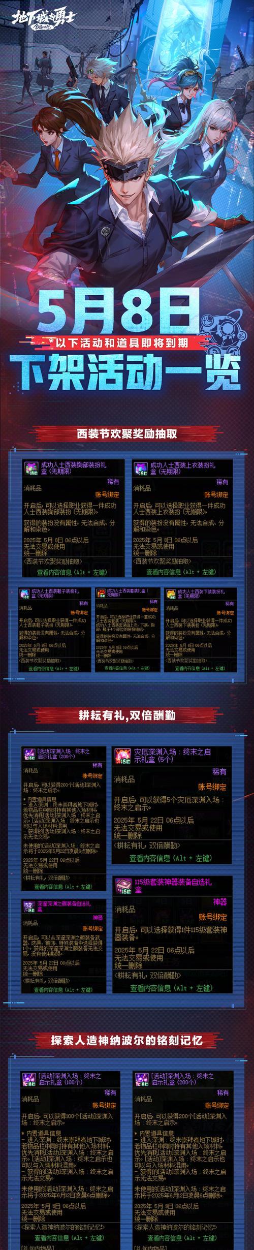 《黑暗之魂3》中如何获得洋葱骑士套装及触发井底剧情的方法