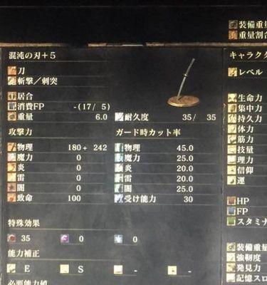 黑暗之魂3（打造最强伊鲁席尔刺剑）
