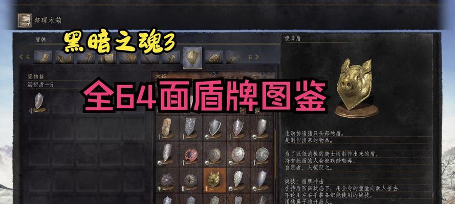 黑暗之魂3（探索武器破盾伤害的可能性）