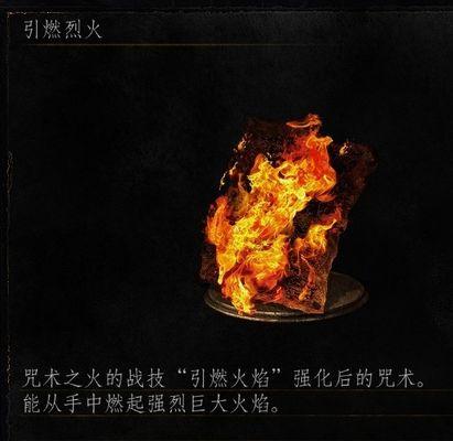 《黑暗之魂3》咒术师开荒攻略（一周目咒术师如何玩转游戏世界）