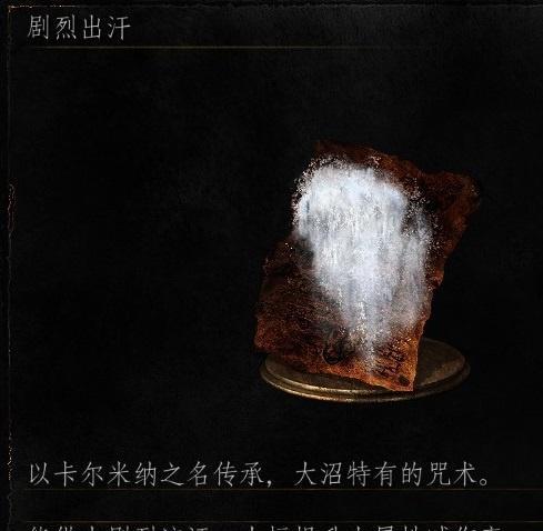 黑暗之魂3咒术师全技能伤害测试——探究咒术在游戏中的实用性（以黑暗之魂3为背景）
