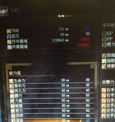 探析《黑暗之魂3》中装备耐久度的作用（揭秘武器耐久度对游戏体验的重要性）