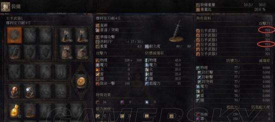 探析《黑暗之魂3》中装备耐久度的作用（揭秘武器耐久度对游戏体验的重要性）