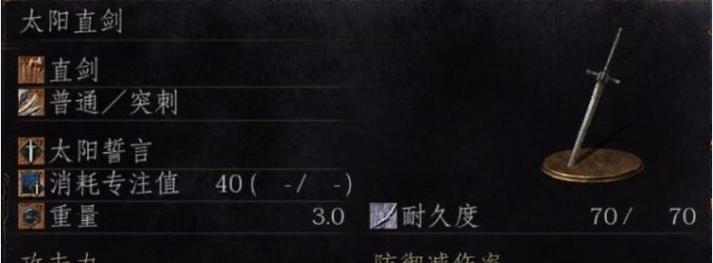 探析《黑暗之魂3》中装备耐久度的作用（揭秘武器耐久度对游戏体验的重要性）