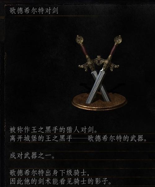 《黑暗之魂3》（掌握最强直剑）