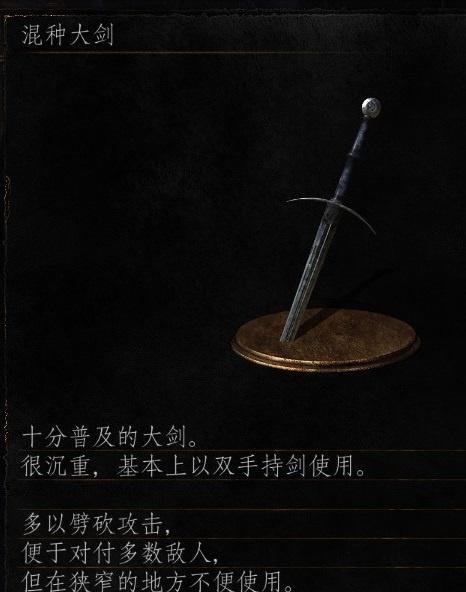 《黑暗之魂3》（掌握最强直剑）
