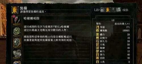 黑暗之魂重制版（以游戏为主）