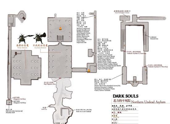《重返不死院，探寻黑暗之魂重制版的奥秘》（想要回到不死院）