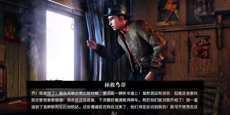 黑手党2花花杂志收集攻略（全面指导）