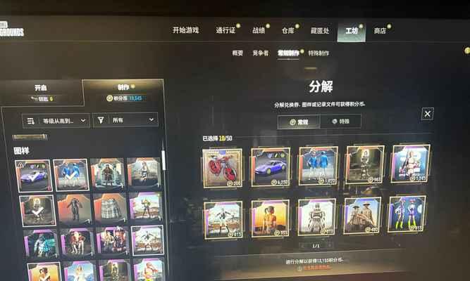 绝地求生（探索新地图、体验全新玩法）