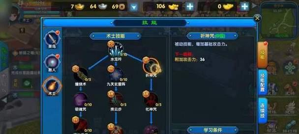 《决战武林》新手加点技巧一网打尽（游戏大师亲授）