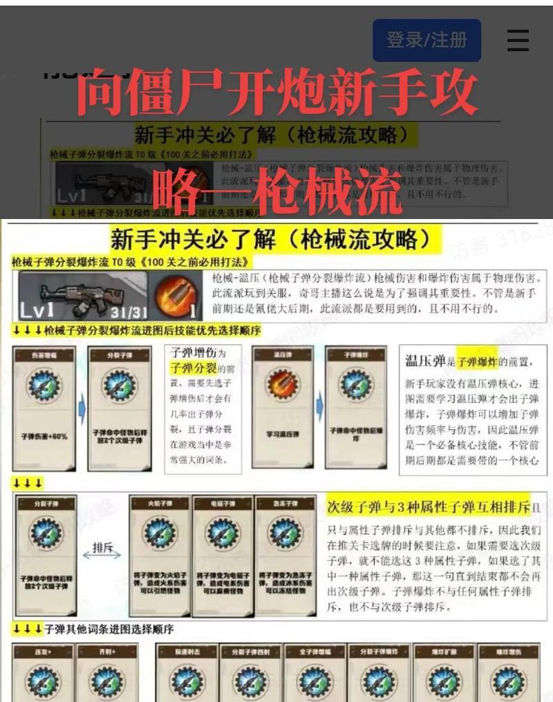 《决战武林》游戏抢装备必备技巧（15个让你抢到装备的小技巧）