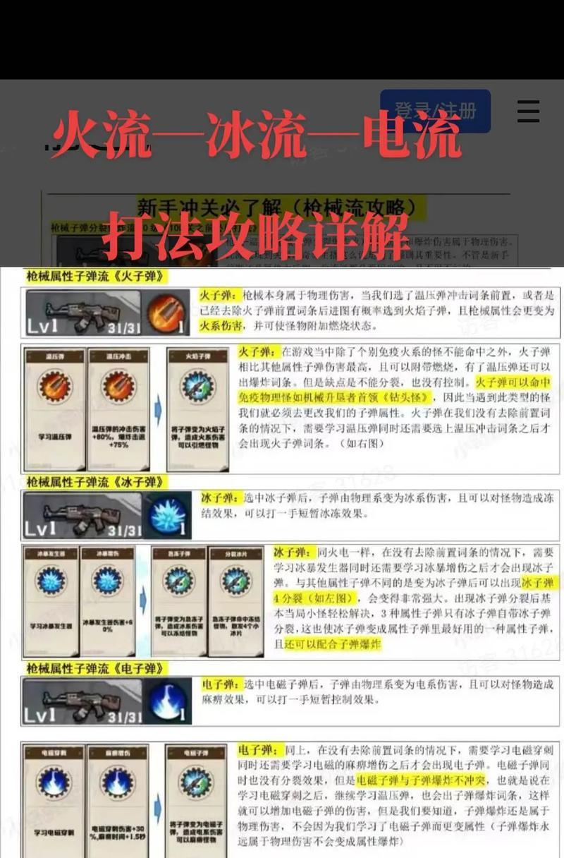 《决战武林》游戏抢装备必备技巧（15个让你抢到装备的小技巧）