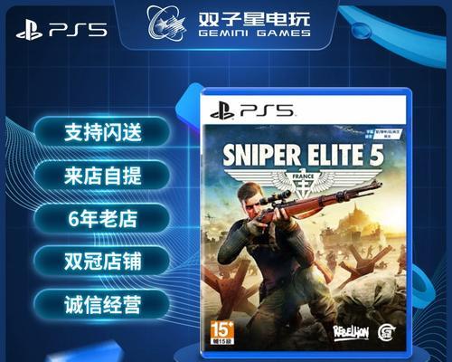 《狙击精英5》游戏中裹布解锁方式详解（想成为一名顶尖狙击手）