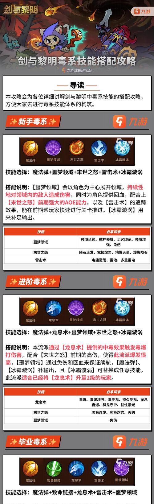 《九阴绝学》装备鉴定指南（游戏装备鉴定技巧大揭秘）