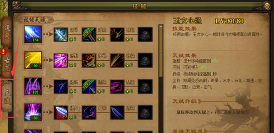 探秘《九阴绝学》熔炉玩法（一窥江湖武学秘籍）