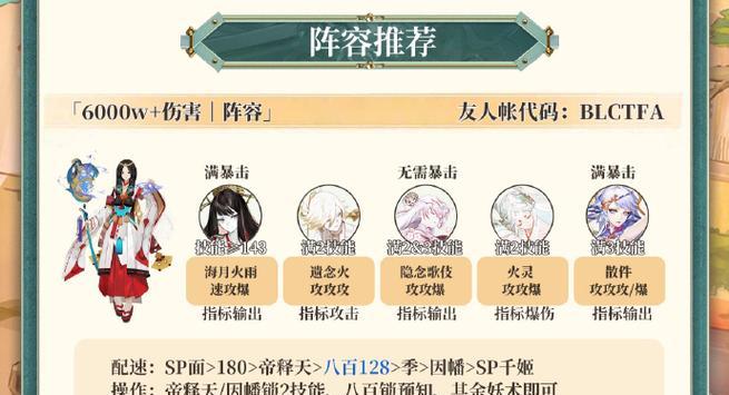 《九阴绝学》游戏伙伴之地（与伙伴共创传奇）