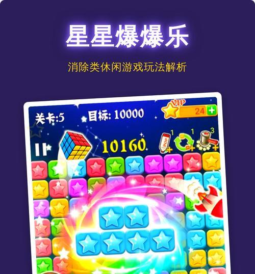 揭秘《精灵宝可梦方块手机版》的另类三消游戏（如何在游戏中捕捉更多的精灵宝可梦）