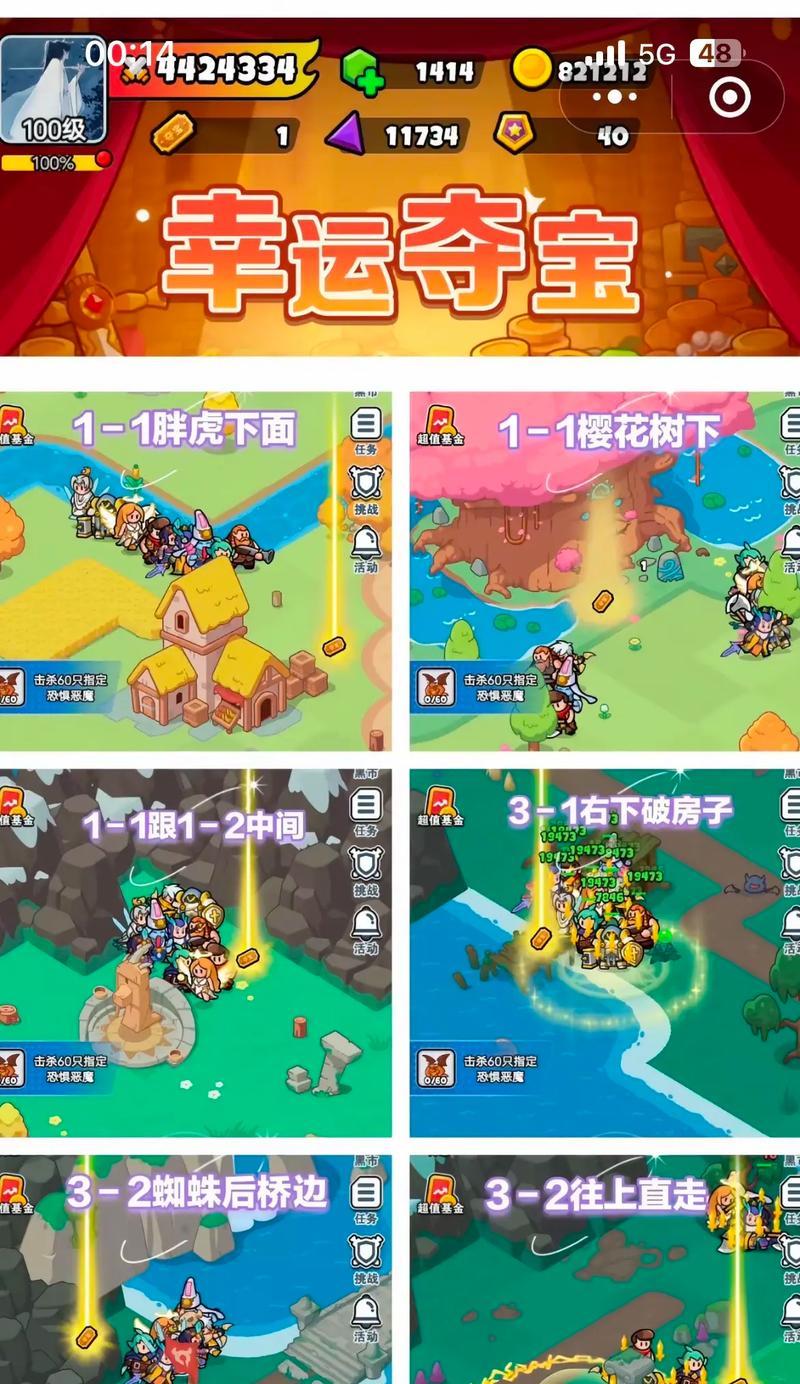 揭秘《进击吧英雄》寻宝秘境最新通关技巧（征战无限宝藏）