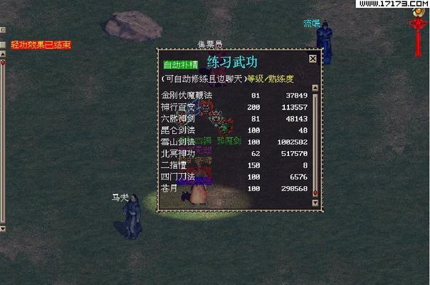 《金庸群侠传5》武功搭配大揭秘（探索最强武功搭配）