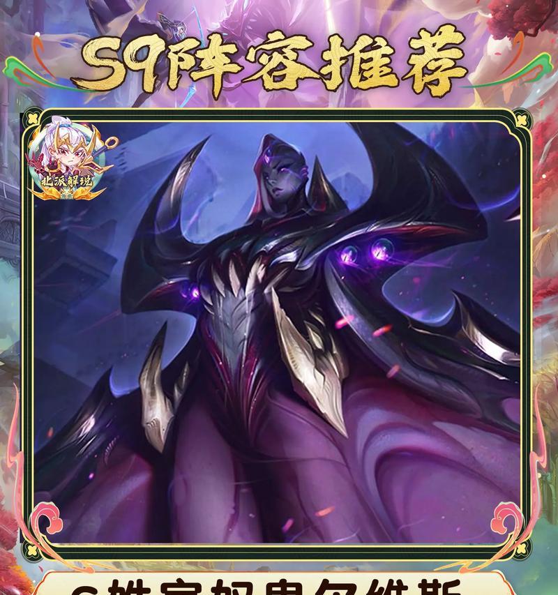 《金铲铲之战》星守卑尔维斯玩法攻略（卑尔维斯攻略大全）