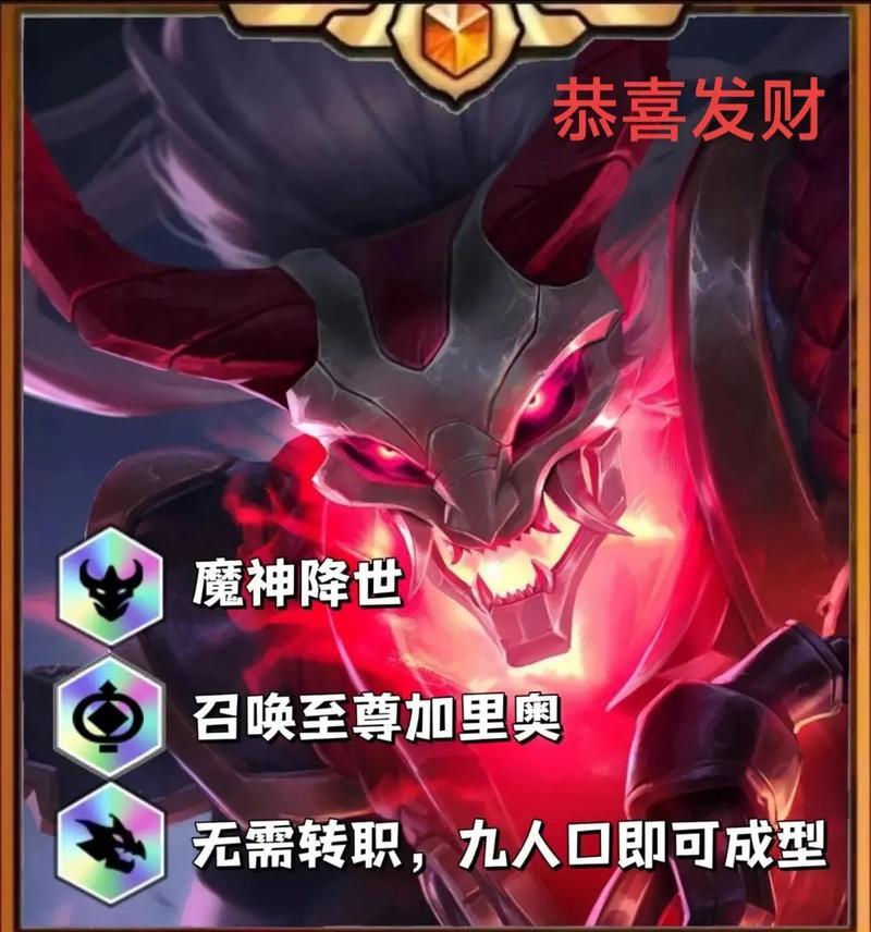 《金铲铲之战》天选福星转九五攻略（如何在《金铲铲之战》中顺利完成天选福星转九五）