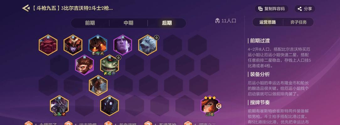 《金铲铲之战》游戏净化之金钟罩盲僧阵容攻略（利用金钟罩盲僧阵容打造无敌战队）