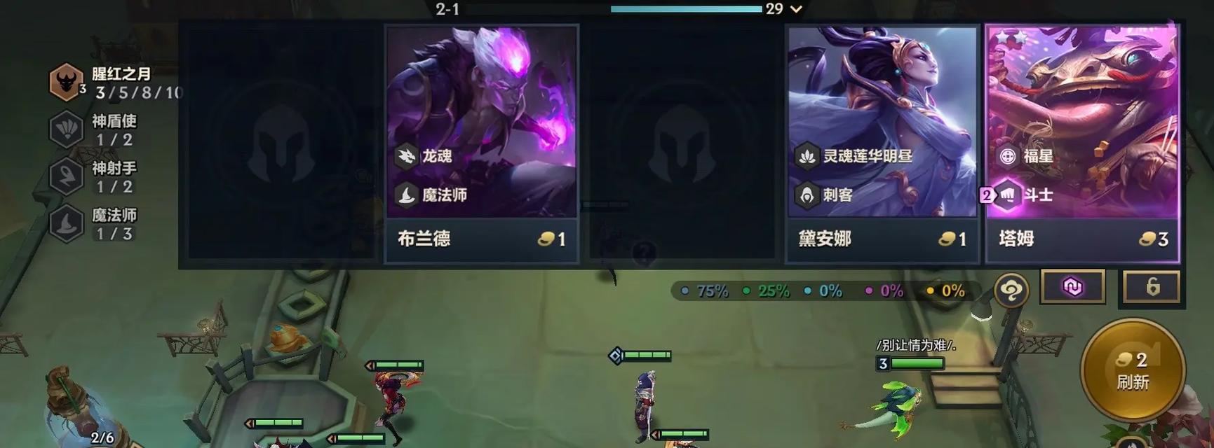《金铲铲之战》福星德莱厄斯玩法攻略（掌握福星德莱厄斯的技巧）