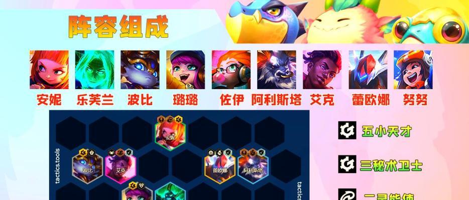 《金铲铲之战》游戏反射护盾安妮阵容玩法攻略（打造无敌护盾）