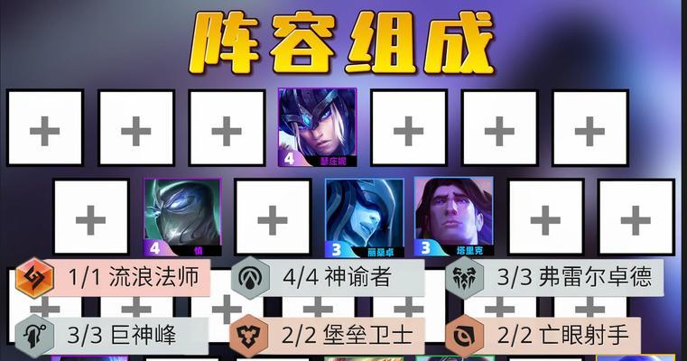 《金铲铲之战》厄斐琉斯技能选择全攻略（掌握技能选择技巧）