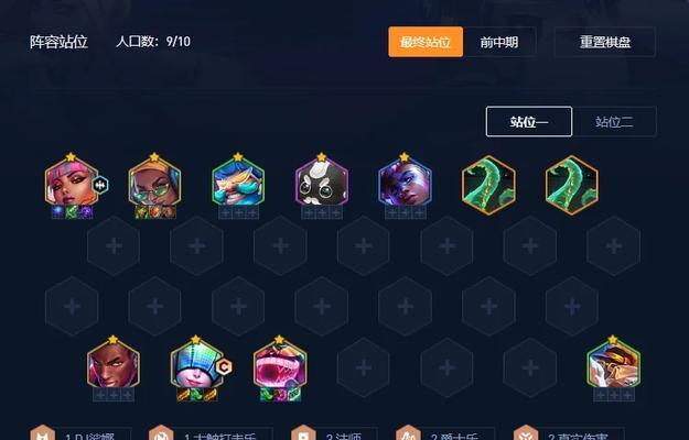 《金铲铲之战》超英寒冰阵容玩法攻略（打造最强寒冰阵容）