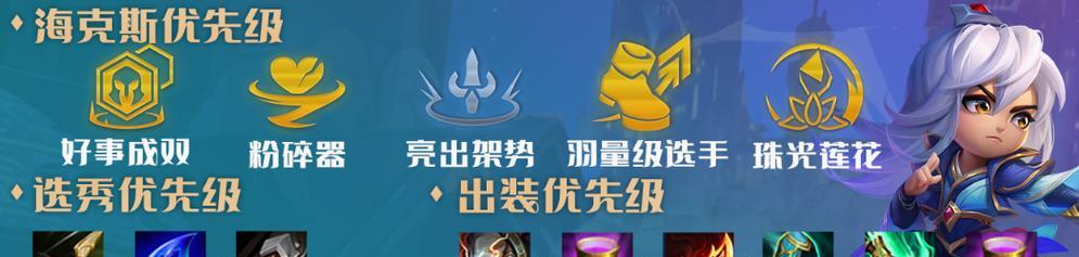 如何在《金铲铲之战》1124版本中使用奎因主C上分（掌握奎因主C的技巧）