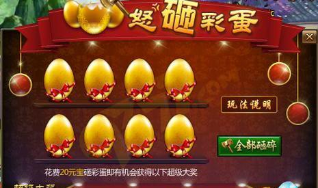 《街机三国》游戏彩蛋砸开攻略（技巧揭秘）