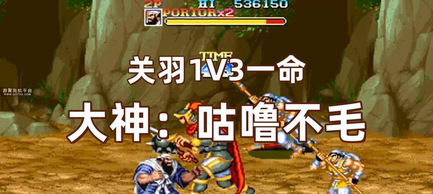 《街机三国》游戏卡图卡BOSS攻略（教你如何高效卡图）