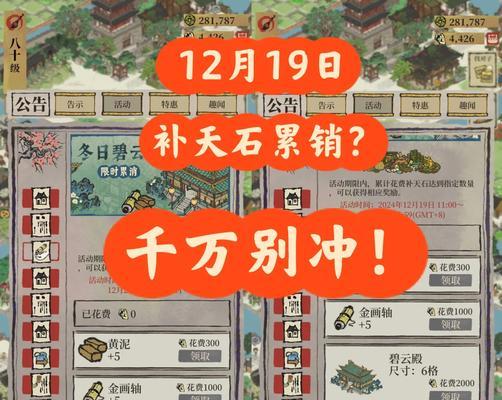 《江南百景图》游戏满钵红任务攻略（挑战极限）