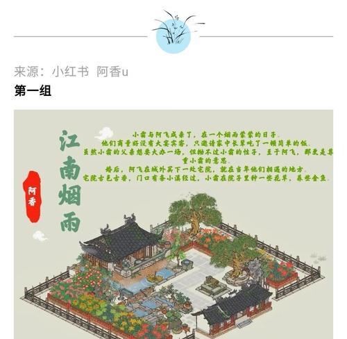《江南百景图》游戏江南画笔作用一览(绘制奇迹的江南画笔) 《江南百景图》游戏江南画笔作用一览(绘制奇迹的江南画笔)