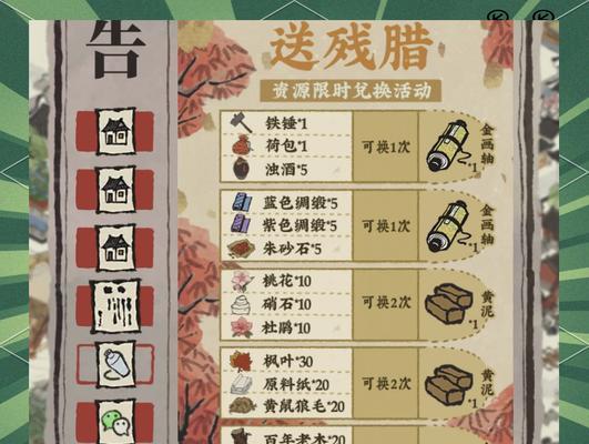 《江南百景图》游戏二级资源交易技巧（掌握交易技巧）