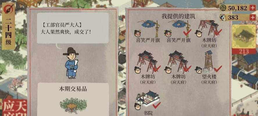 《江南百景图》游戏丑木梳子获得方式详解(用心探索) 《江南百景图》游戏丑木梳子获得方式详解(用心探索)