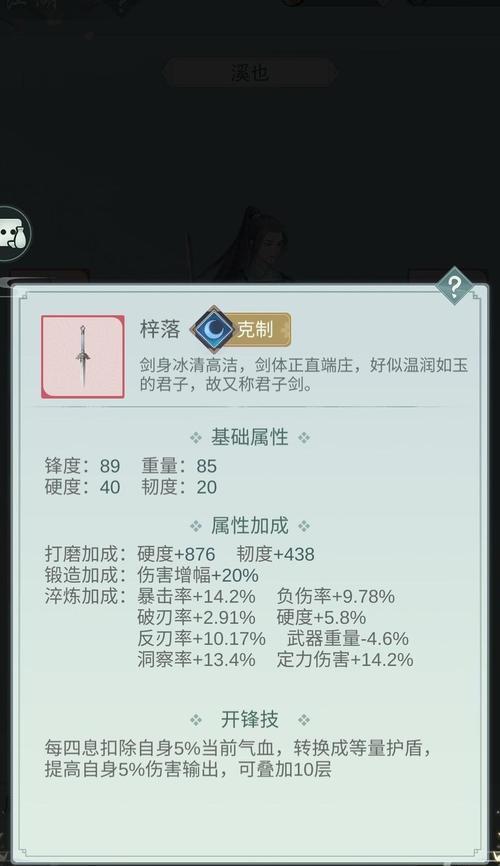 《江湖悠悠》游戏战斗属性全面解析（探秘江湖悠悠）