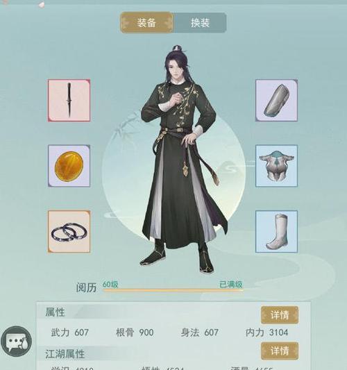 以《江湖悠悠》游戏醒世，探究培养方法（从游戏中学习生活技巧）
