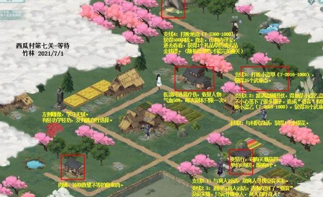 《江湖悠悠》新版本任务点坐标位置全揭秘（江湖行踪无处不在）