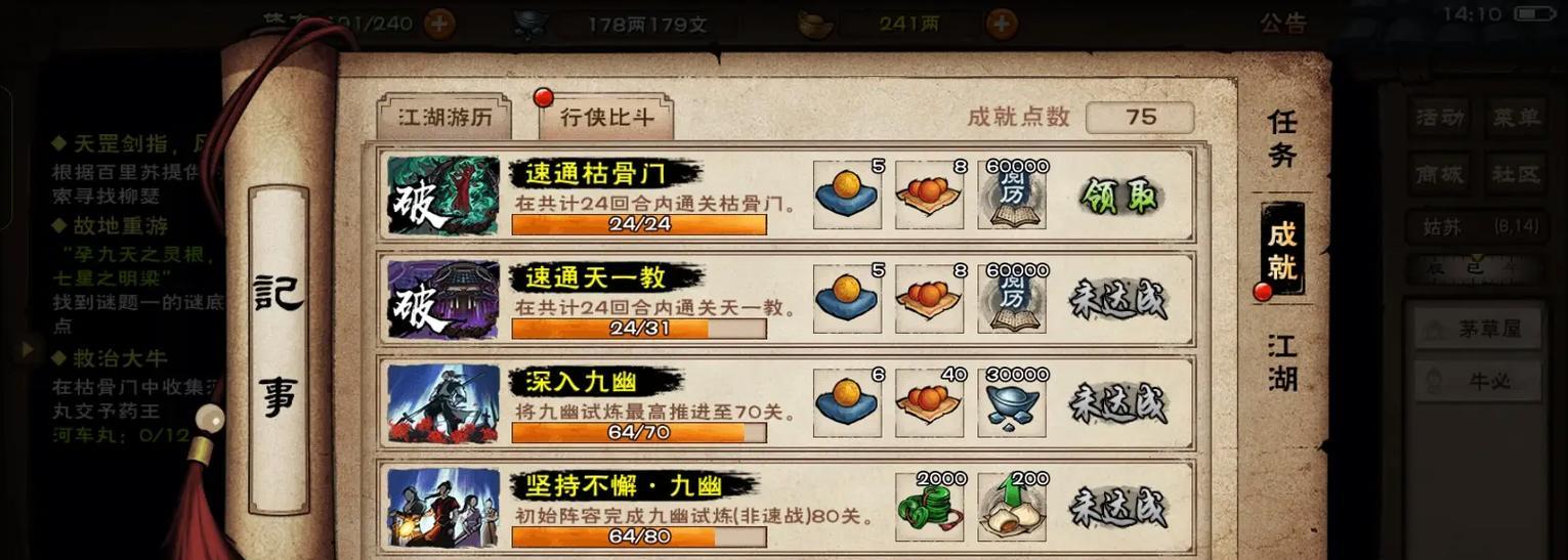 江湖十一五毒洞攻略——修炼五毒洞功法的秘诀（跟着攻略一步一步修炼）