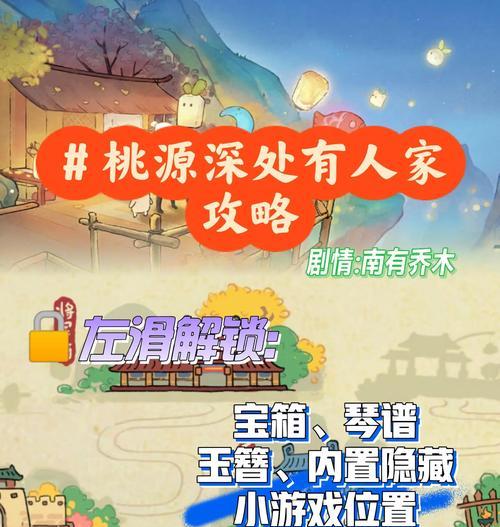 《江湖十一》游戏全秘宝位置解锁攻略（一网打尽！江湖秘宝无处不在）