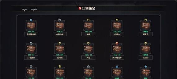 《江湖十一》游戏全秘宝位置解锁攻略（一网打尽！江湖秘宝无处不在）