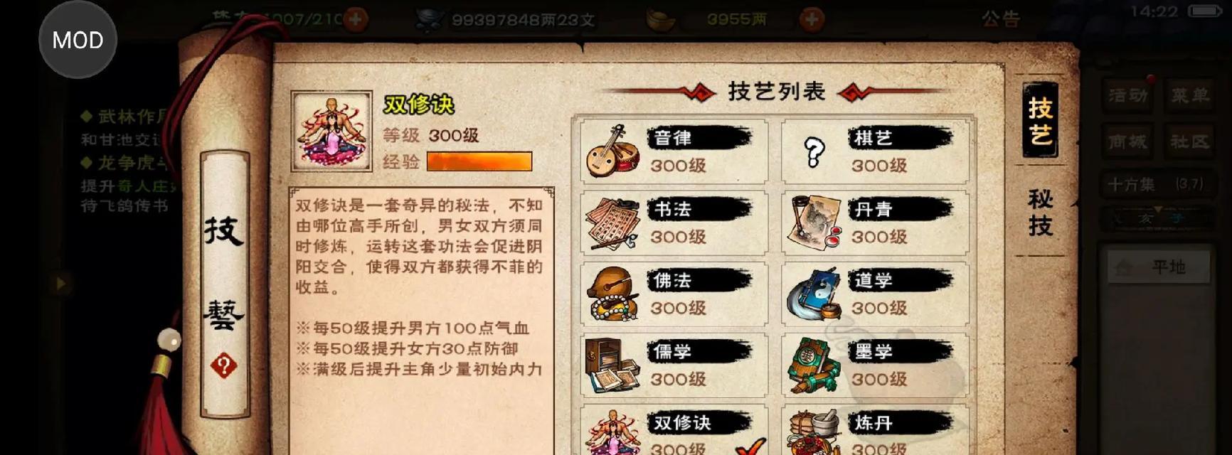 《剑雨江湖》图鉴升级攻略详解(全面提升游戏实力) 《剑雨江湖》图鉴升级攻略详解(全面提升游戏实力)