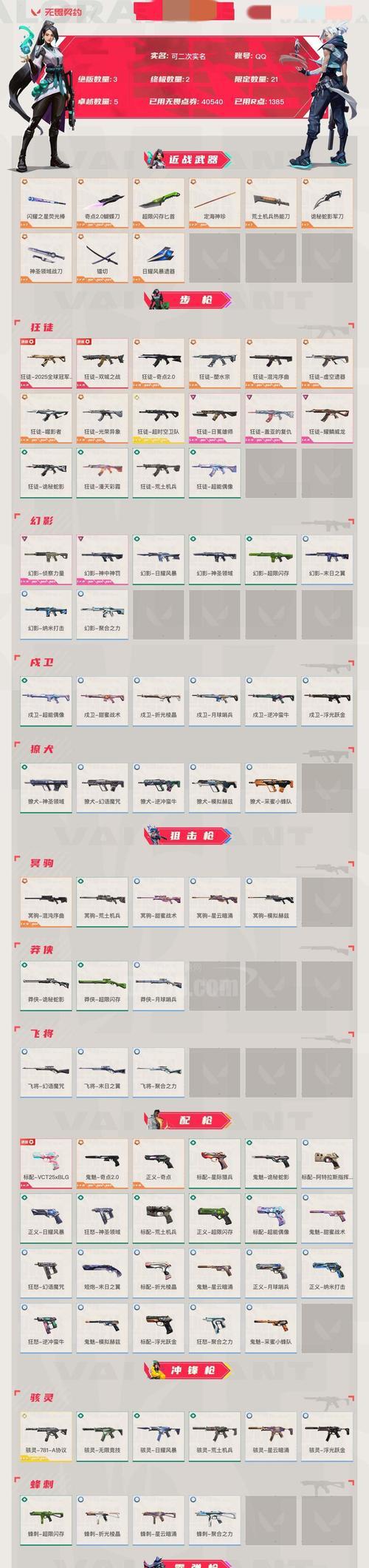 《剑雨江湖》声望攻略（打造江湖传奇）