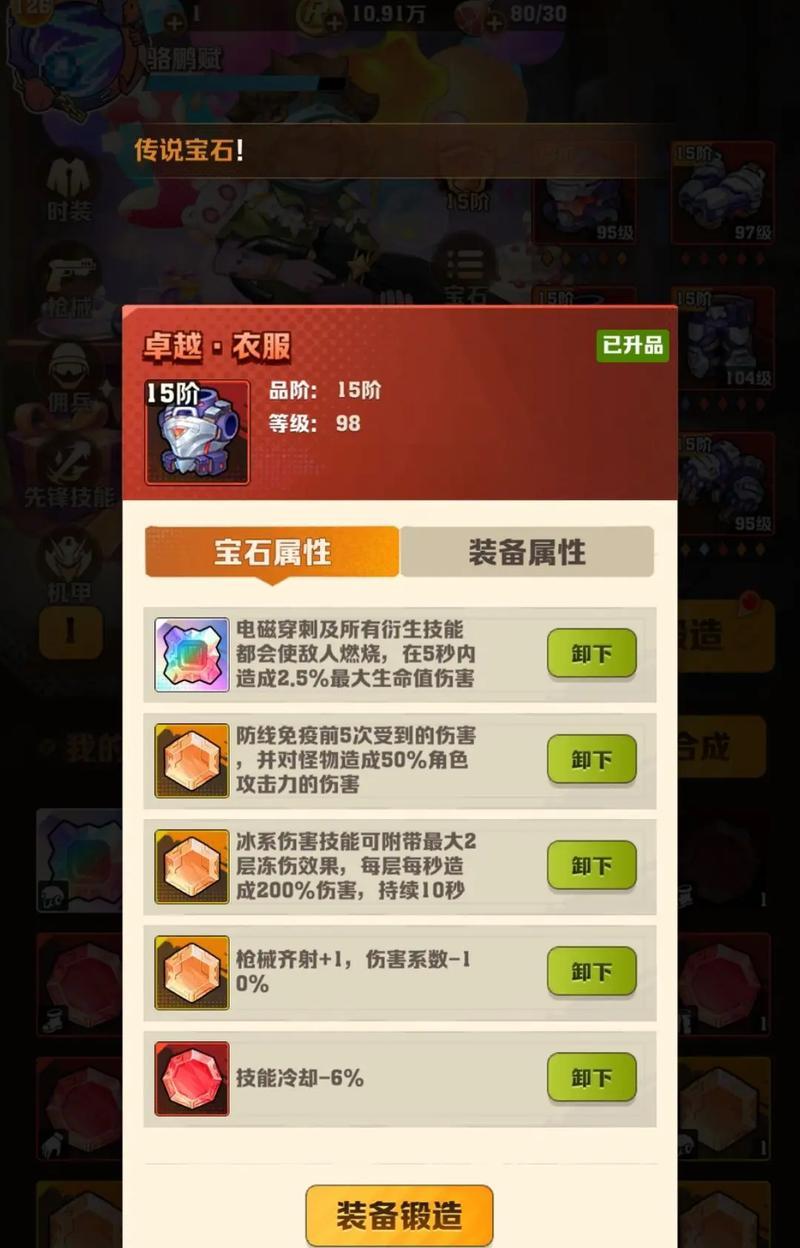 《剑雨江湖》宝石获得攻略（玩转游戏宝石）