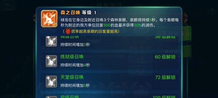 《剑与家园》游戏中如何选择巨龙为主题（探索巨龙在游戏中的魅力和作用）